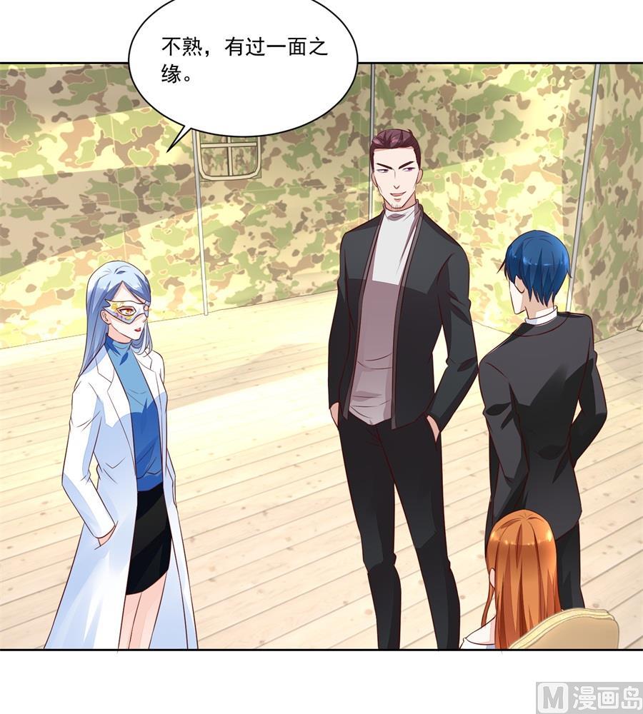 你不认识我吗-第145话