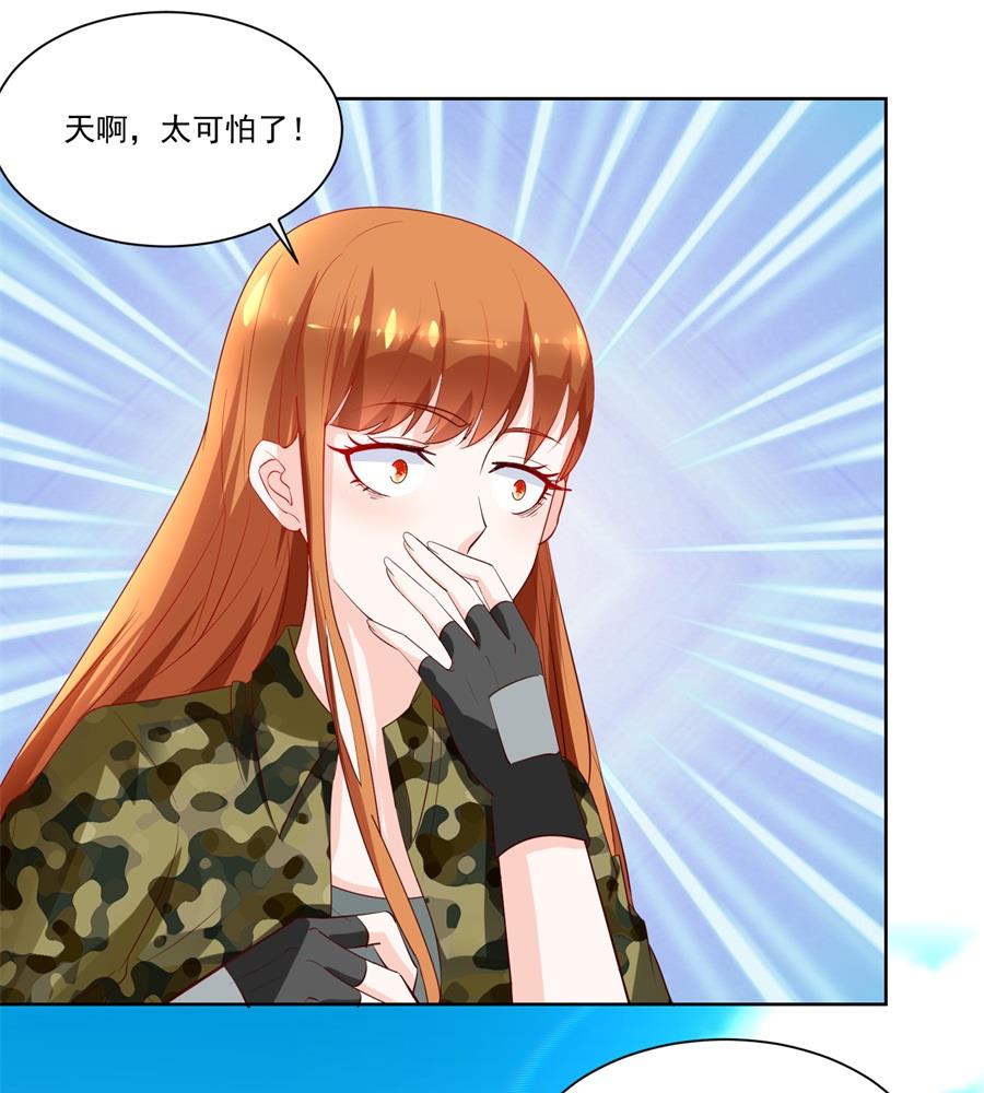 刺激的事情来了-第147话