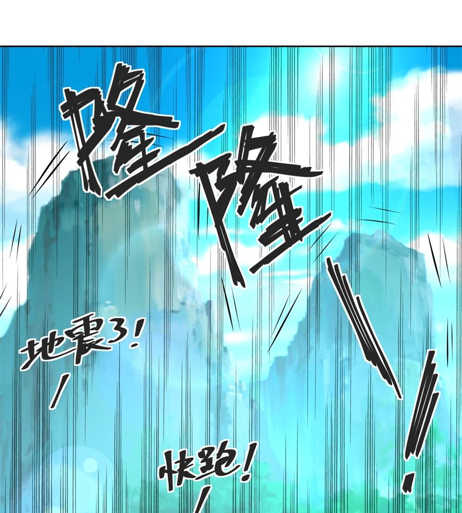 刺激的事情来了-第147话