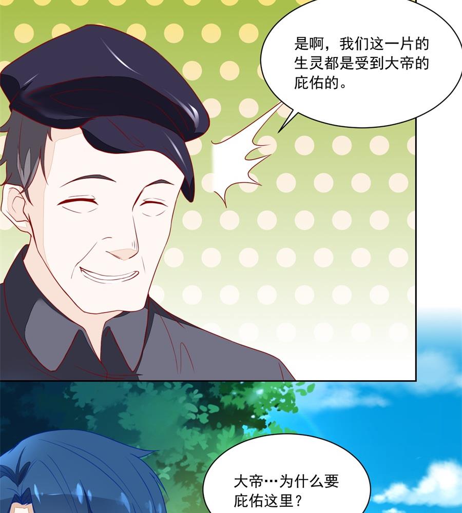 刺激的事情来了-第147话