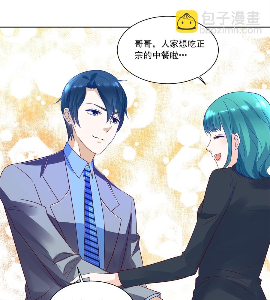 时装发布会的女伴-第149话