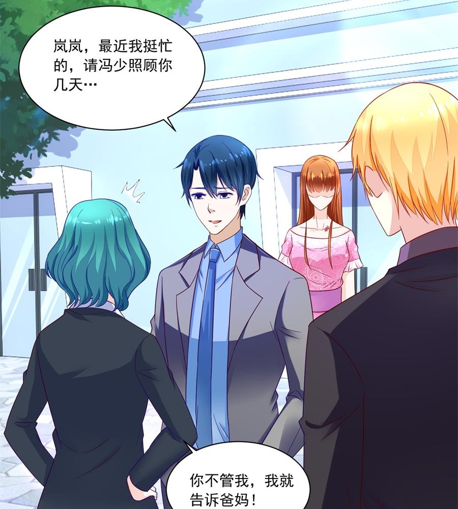 时装发布会的女伴-第149话