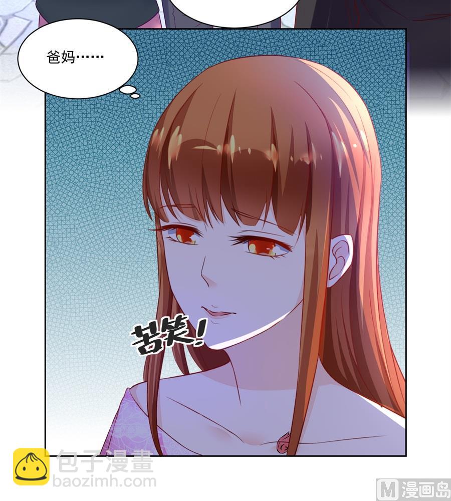 时装发布会的女伴-第149话