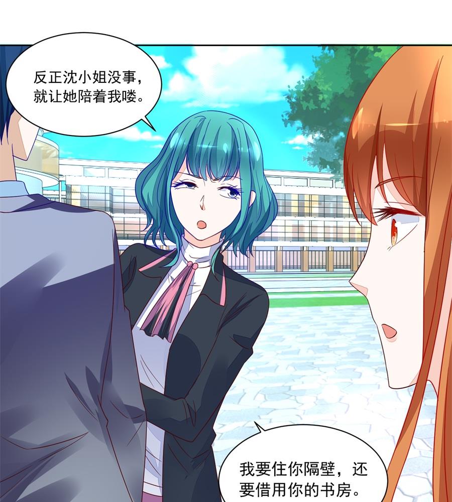 时装发布会的女伴-第149话