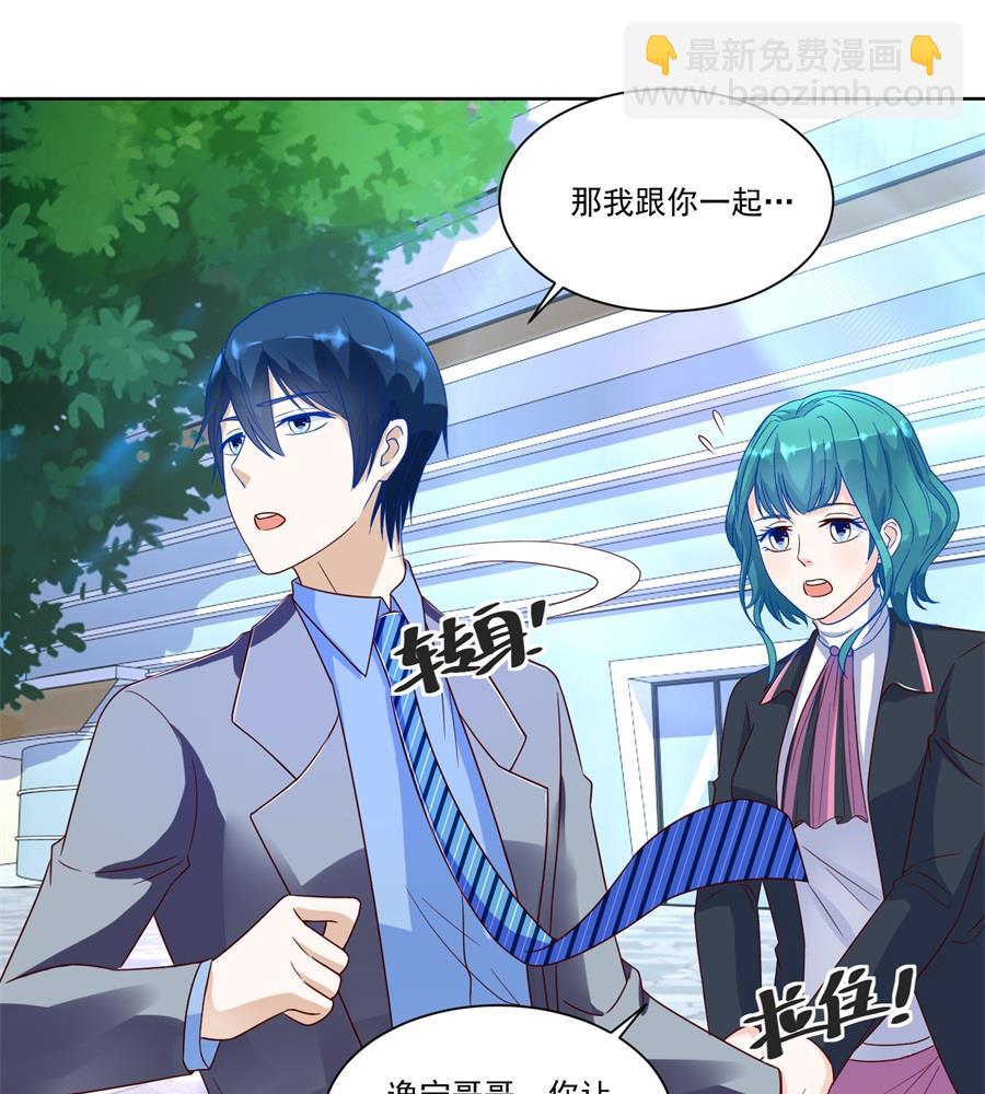 时装发布会的女伴-第149话