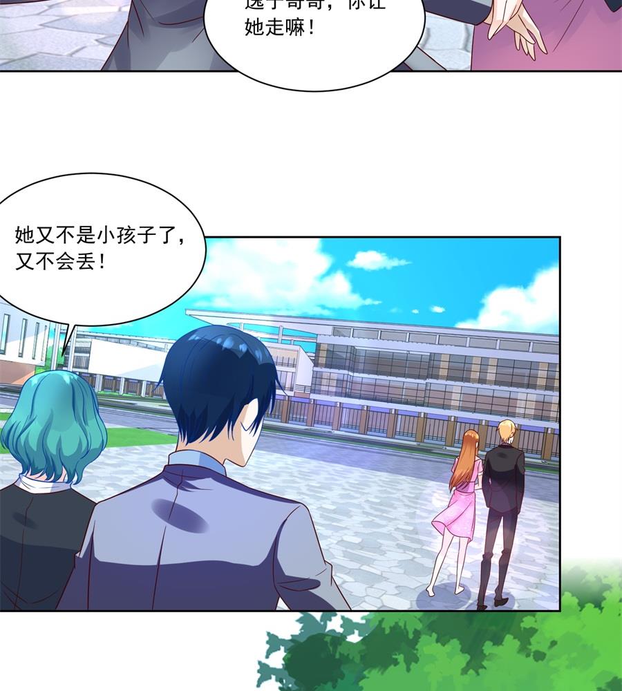 时装发布会的女伴-第149话