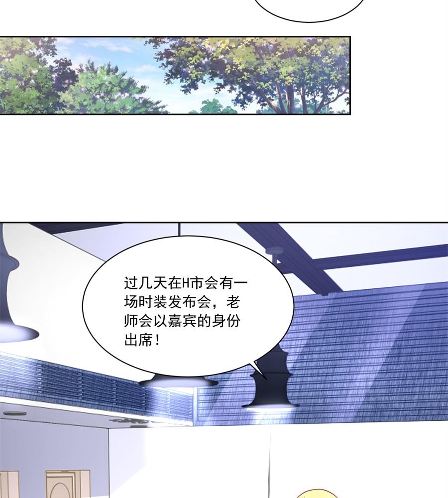 时装发布会的女伴-第149话