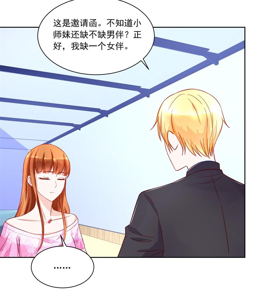 时装发布会的女伴-第149话