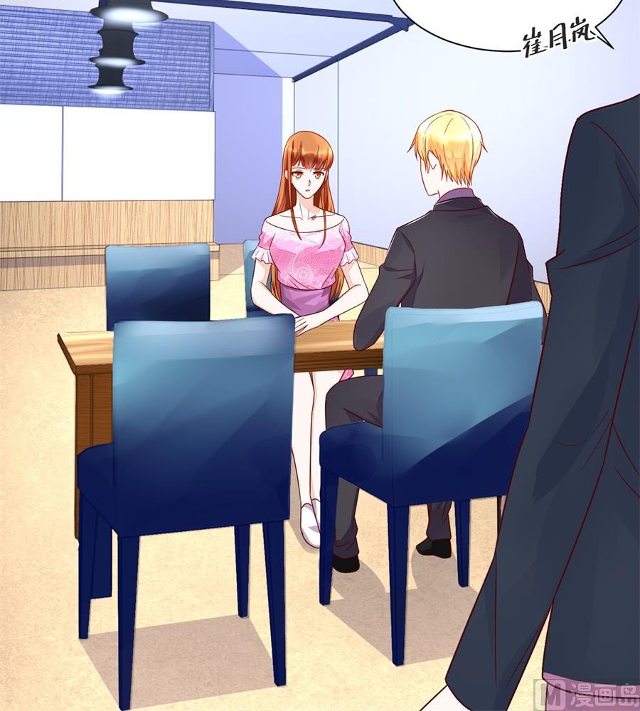 时装发布会的女伴-第149话