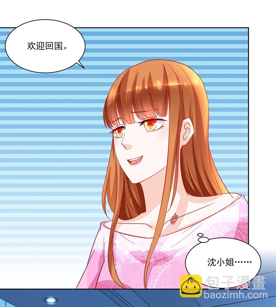 时装发布会的女伴-第149话