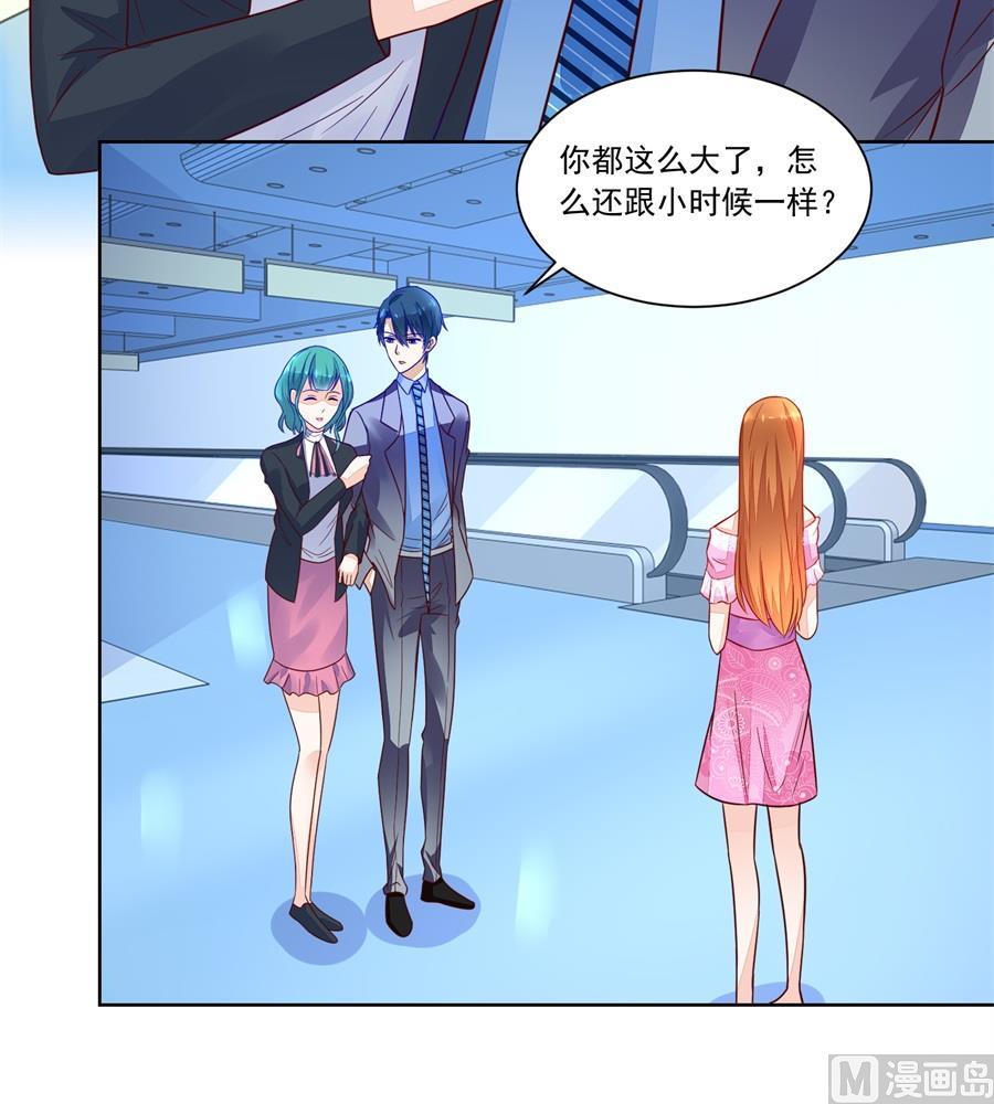 时装发布会的女伴-第149话