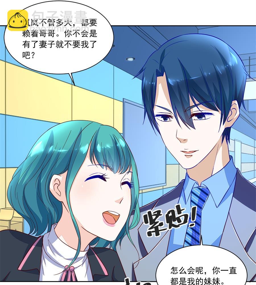 时装发布会的女伴-第149话