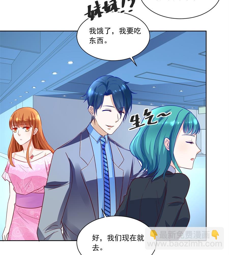 时装发布会的女伴-第149话