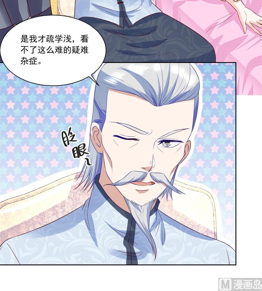 月岚装病-第151话