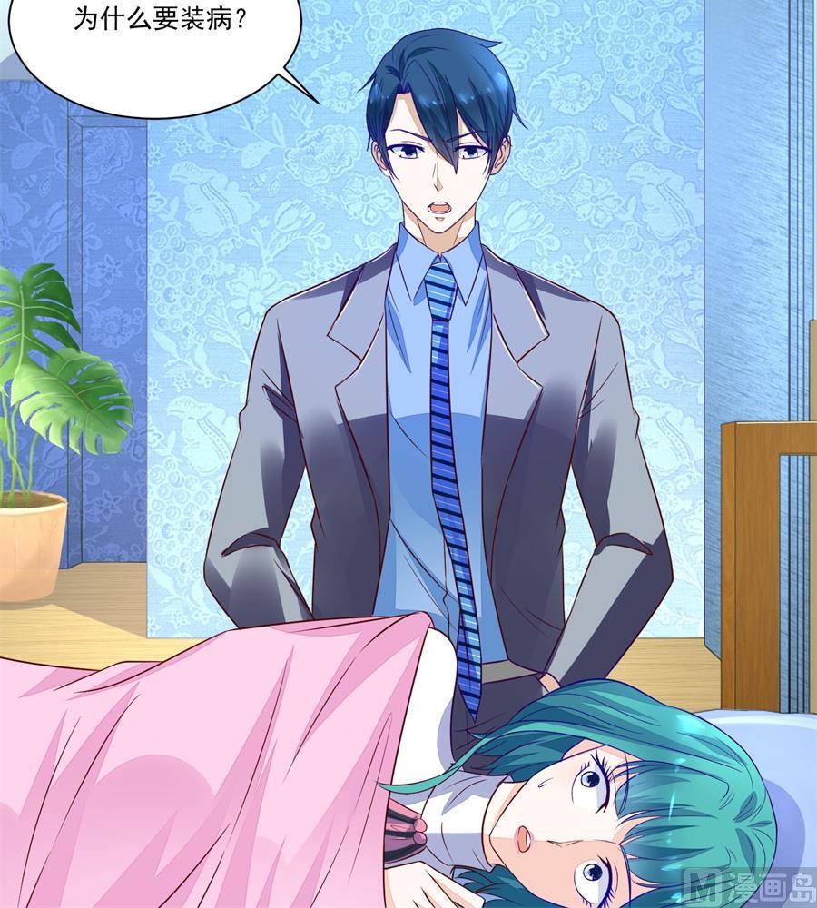 月岚装病-第151话