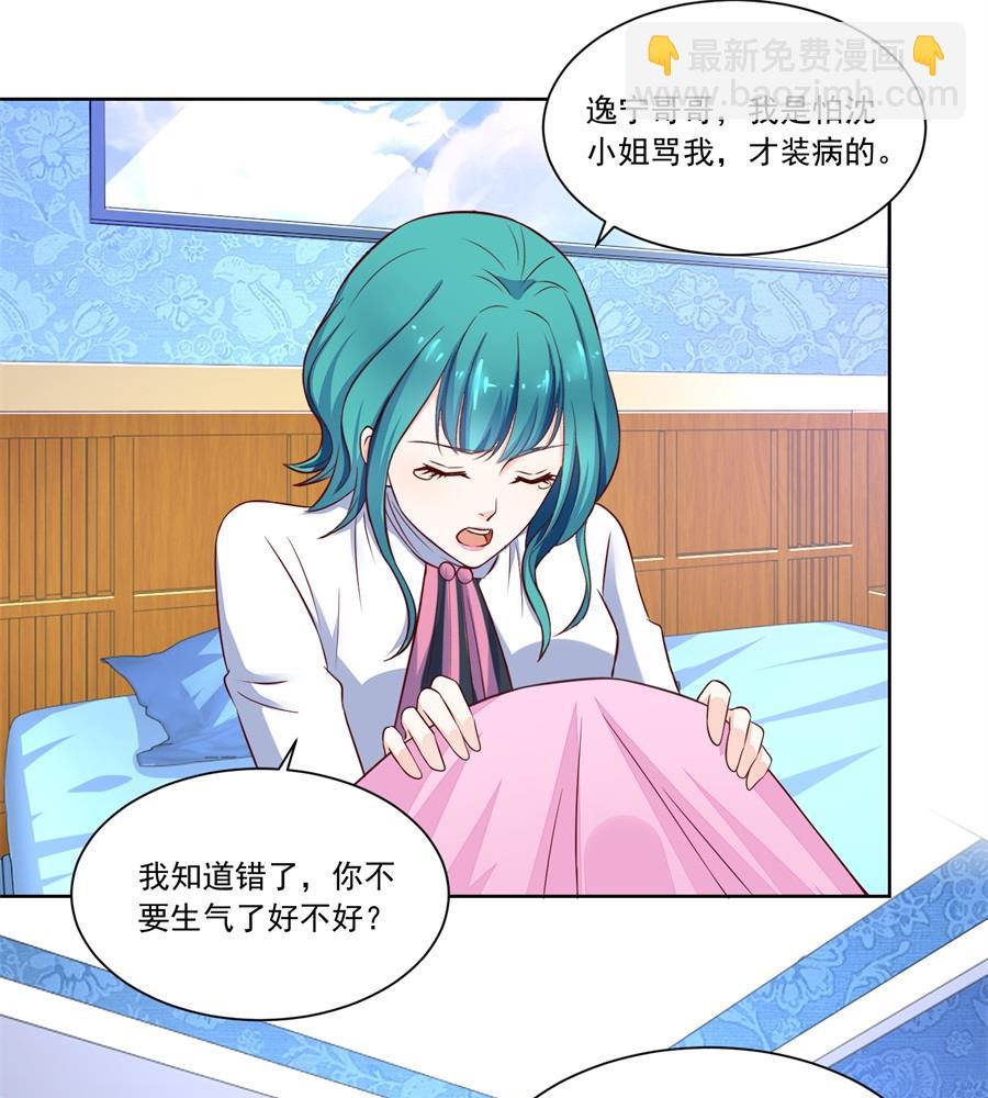 月岚装病-第151话