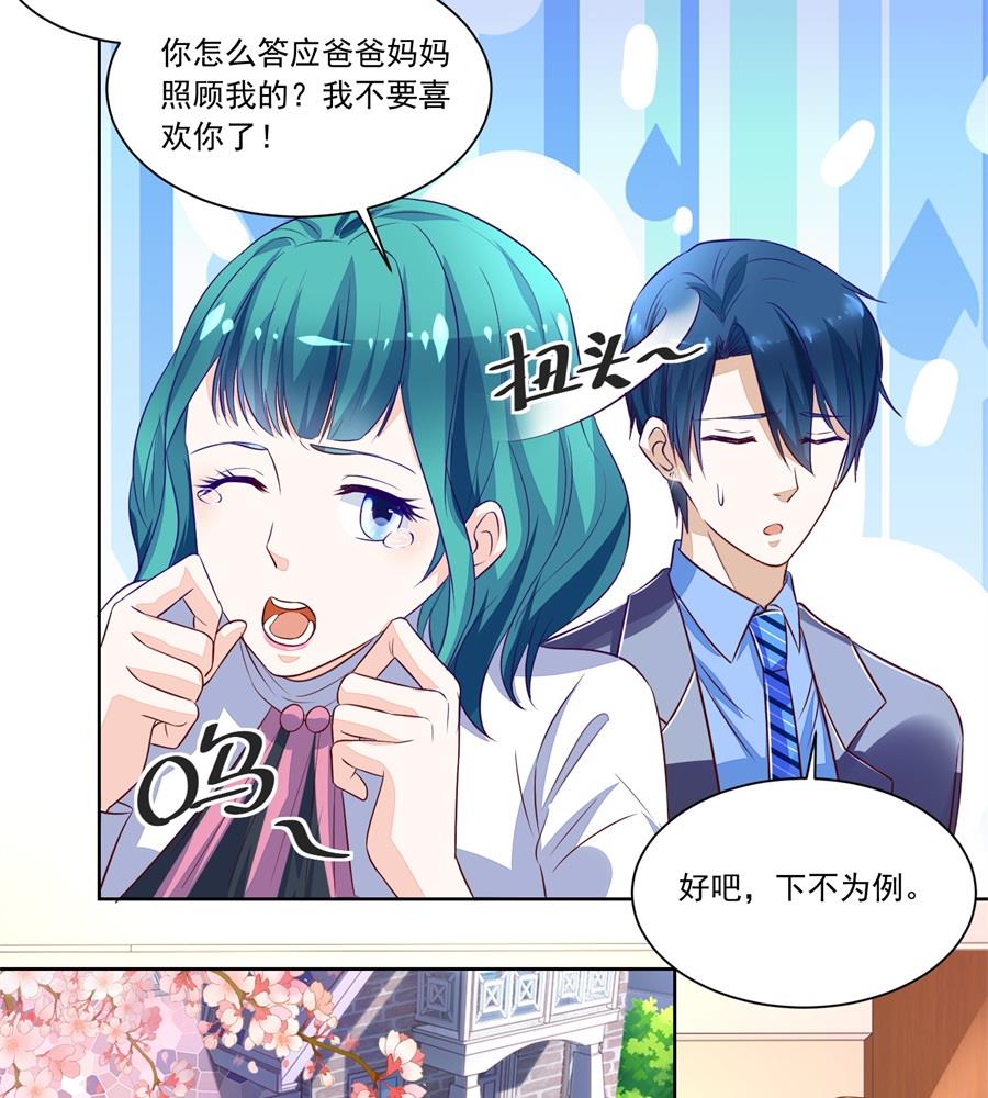 月岚装病-第151话