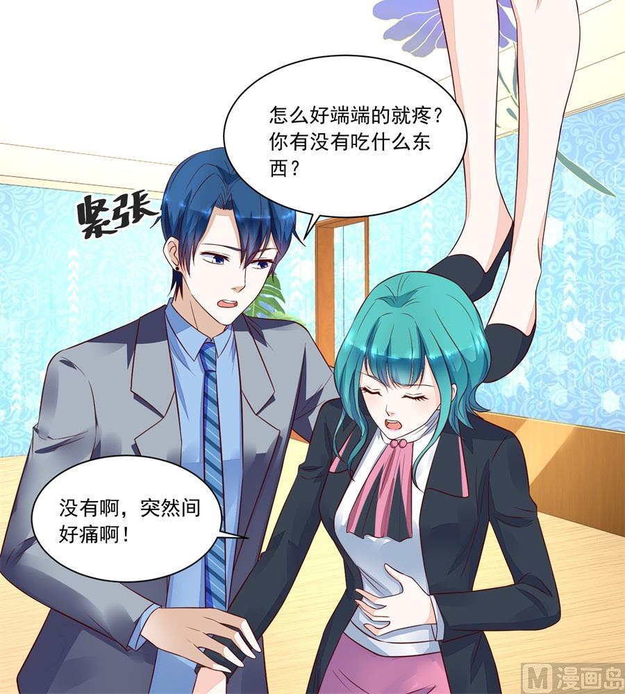 月岚装病-第151话