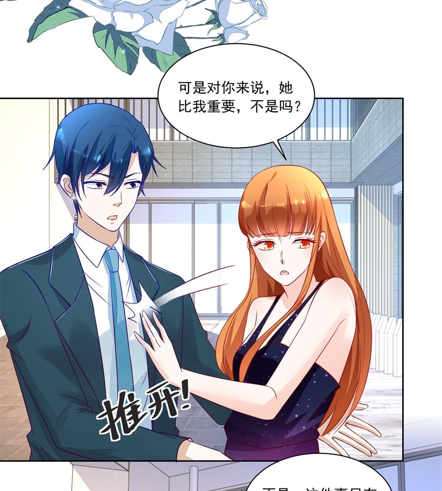 抱住我老婆！-第153话