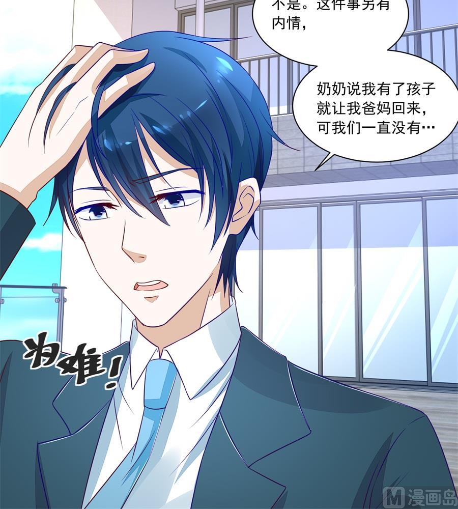 抱住我老婆！-第153话