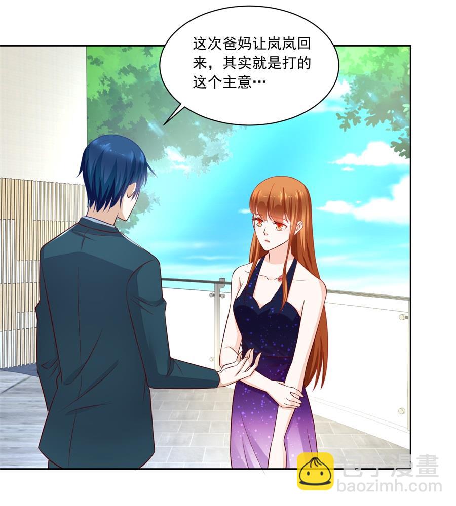 抱住我老婆！-第153话