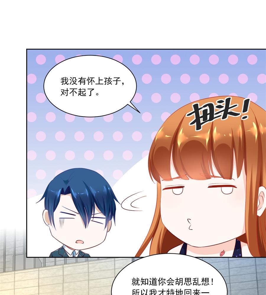 抱住我老婆！-第153话