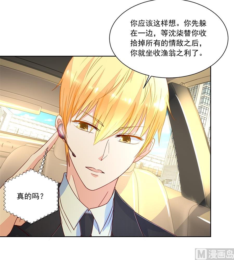 抱住我老婆！-第153话