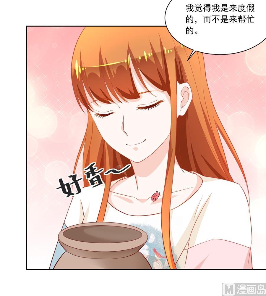 追来找老婆-第155话