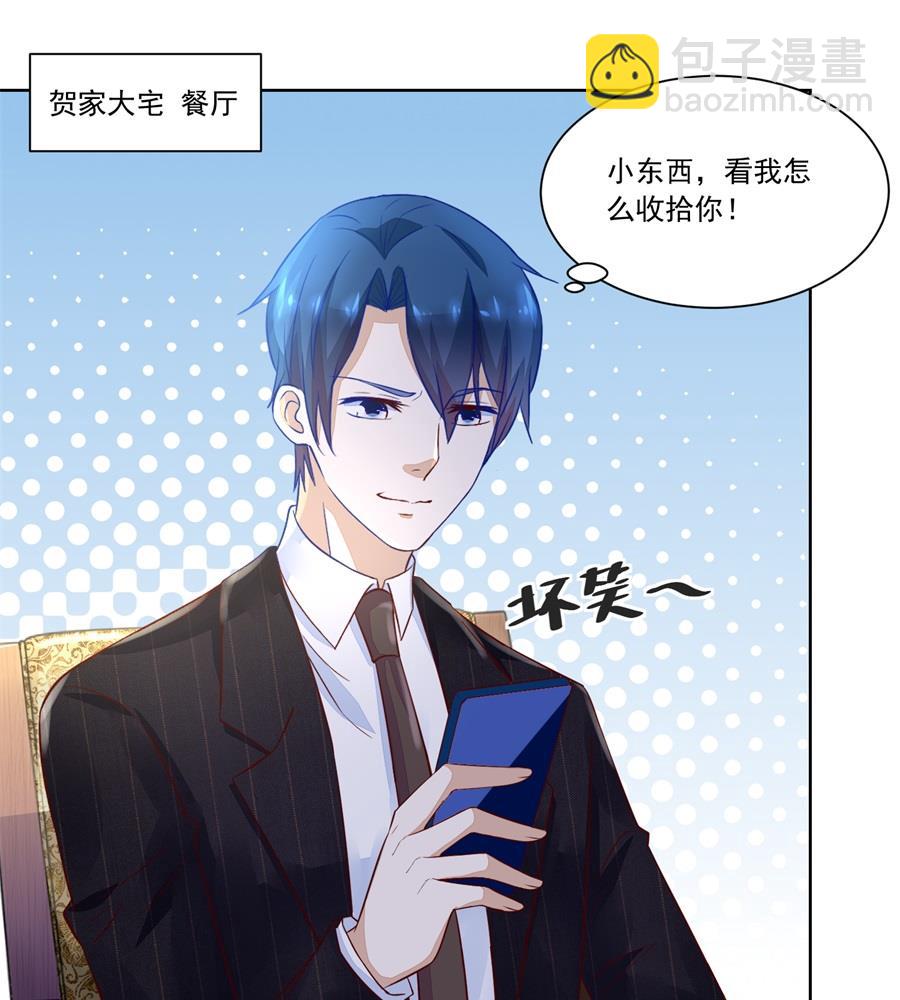 追来找老婆-第155话