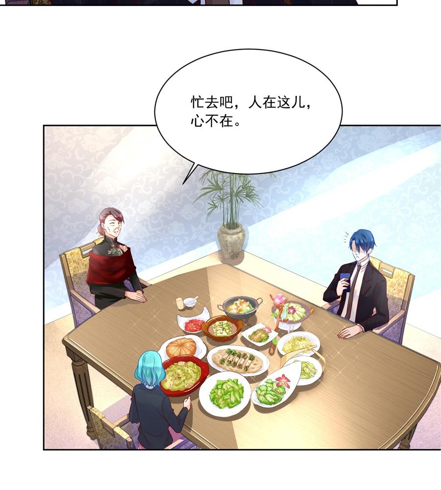 追来找老婆-第155话