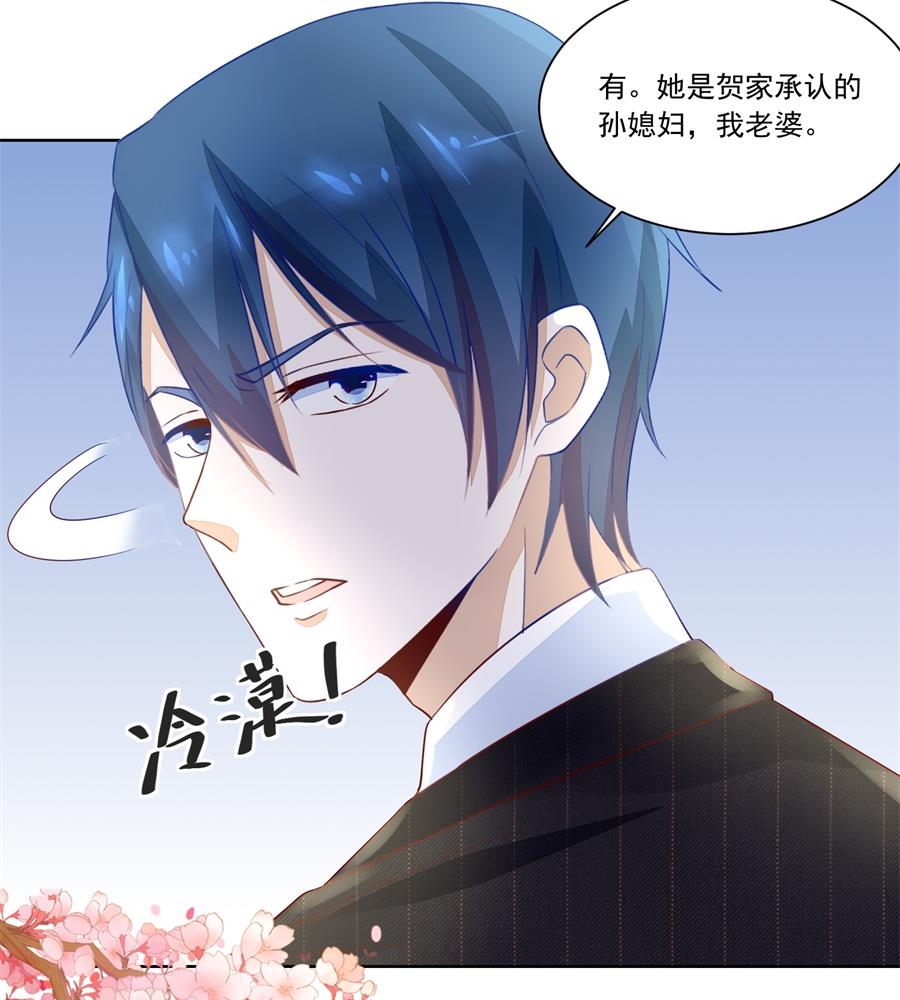 追来找老婆-第155话