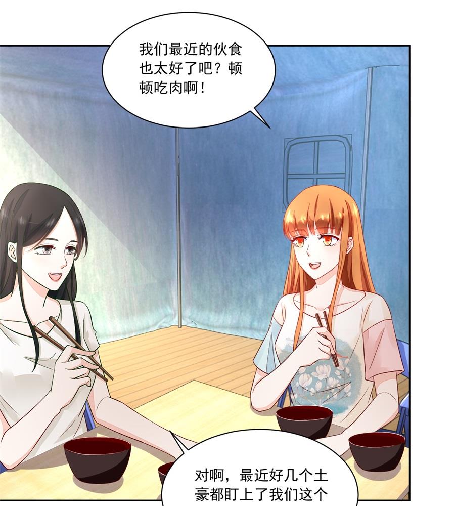 追来找老婆-第155话