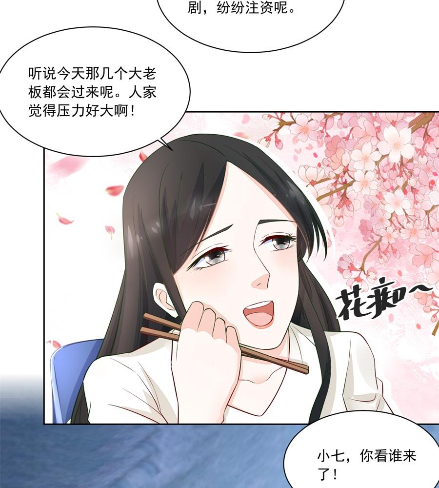 追来找老婆-第155话
