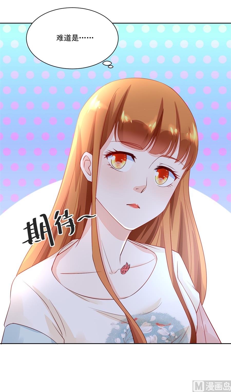 追来找老婆-第155话