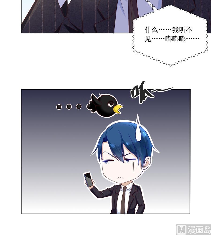 追来找老婆-第155话