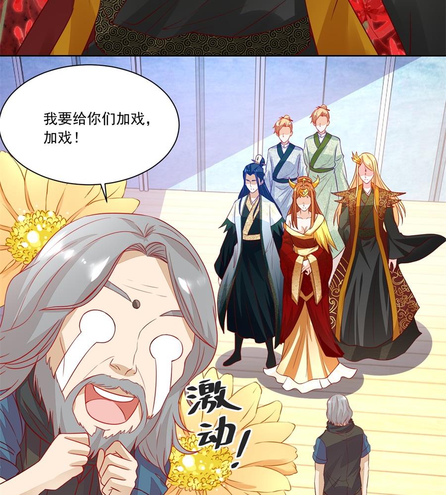 夫妻亲自定妆-第157话