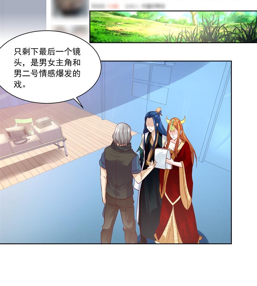 夫妻亲自定妆-第157话