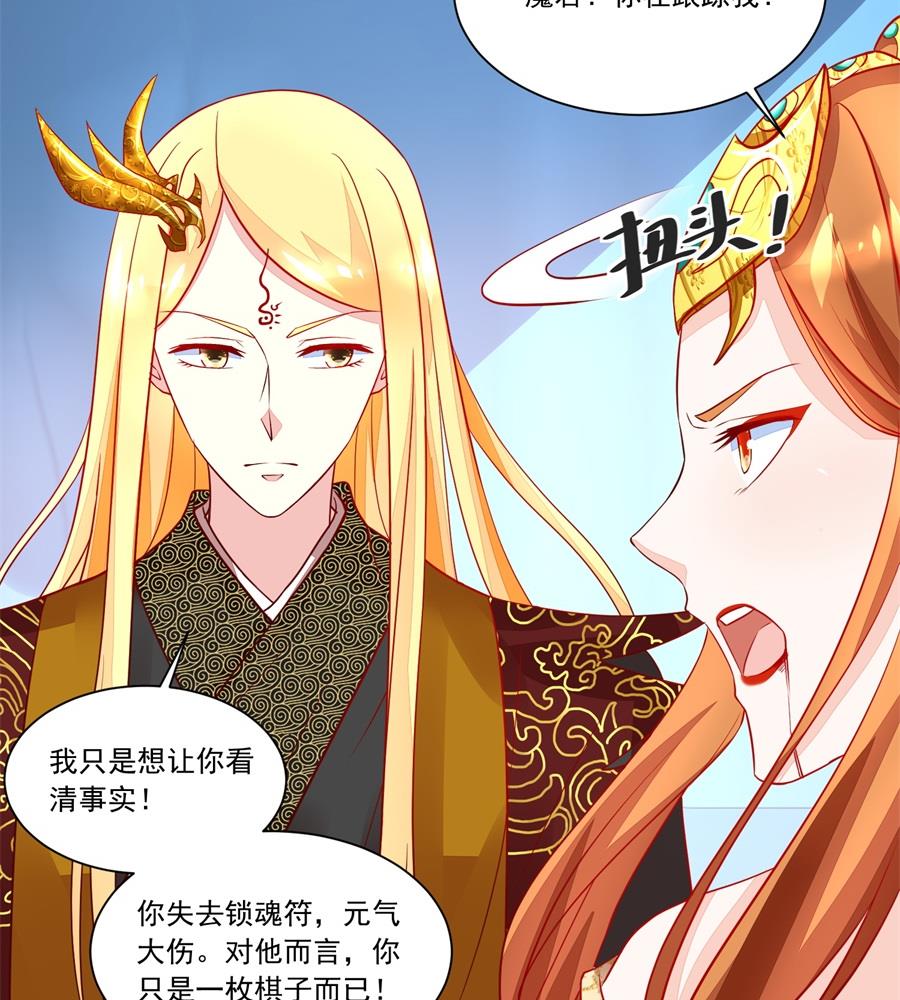 夫妻亲自定妆-第157话