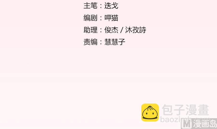 夫妻亲自定妆-第157话