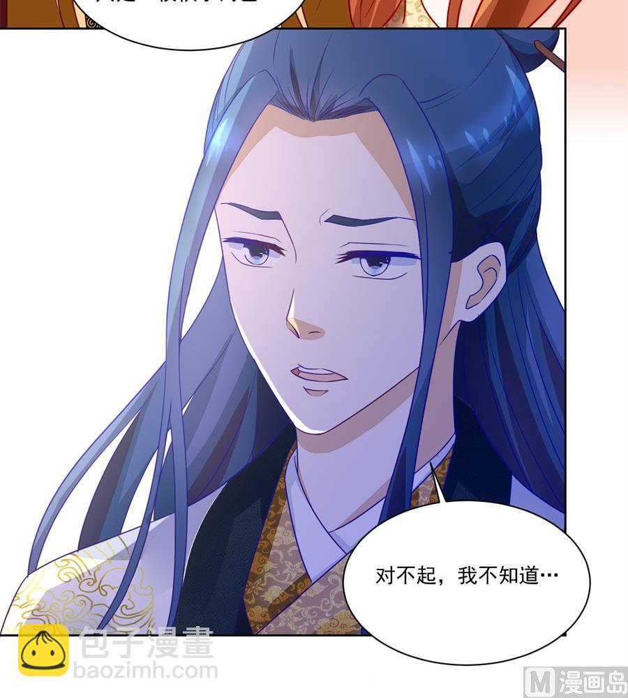 夫妻亲自定妆-第157话