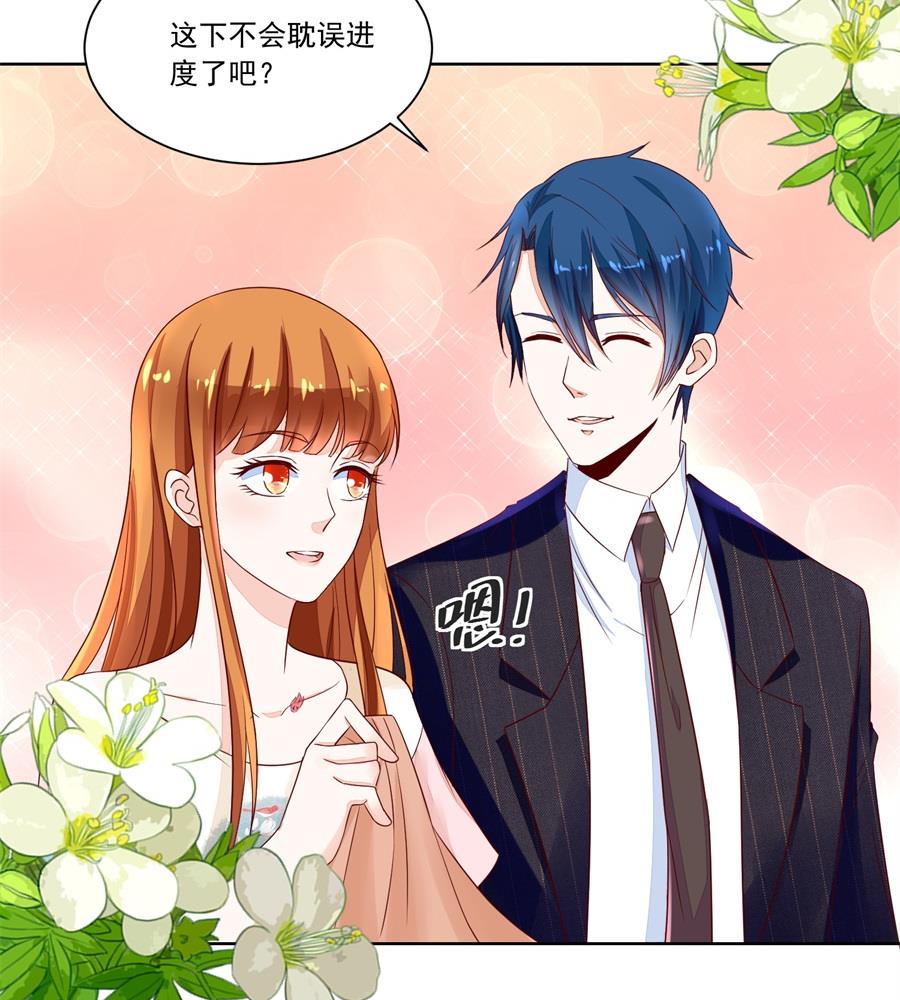 夫妻亲自定妆-第157话