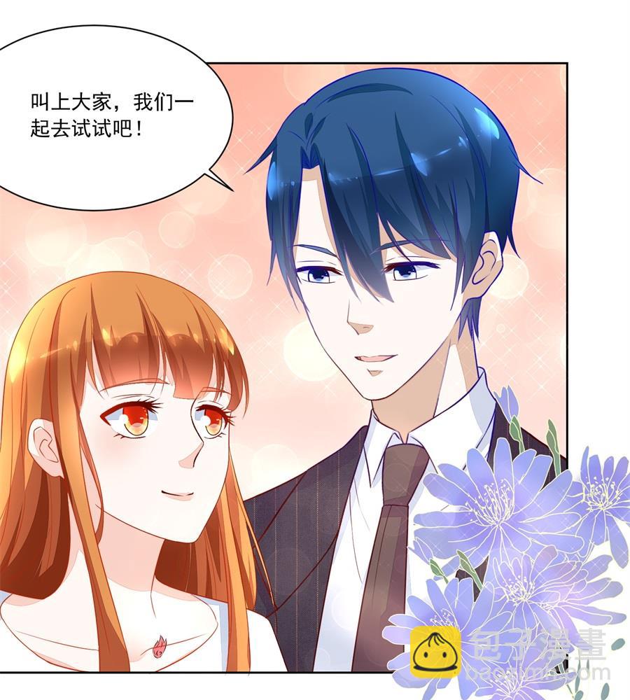 夫妻亲自定妆-第157话