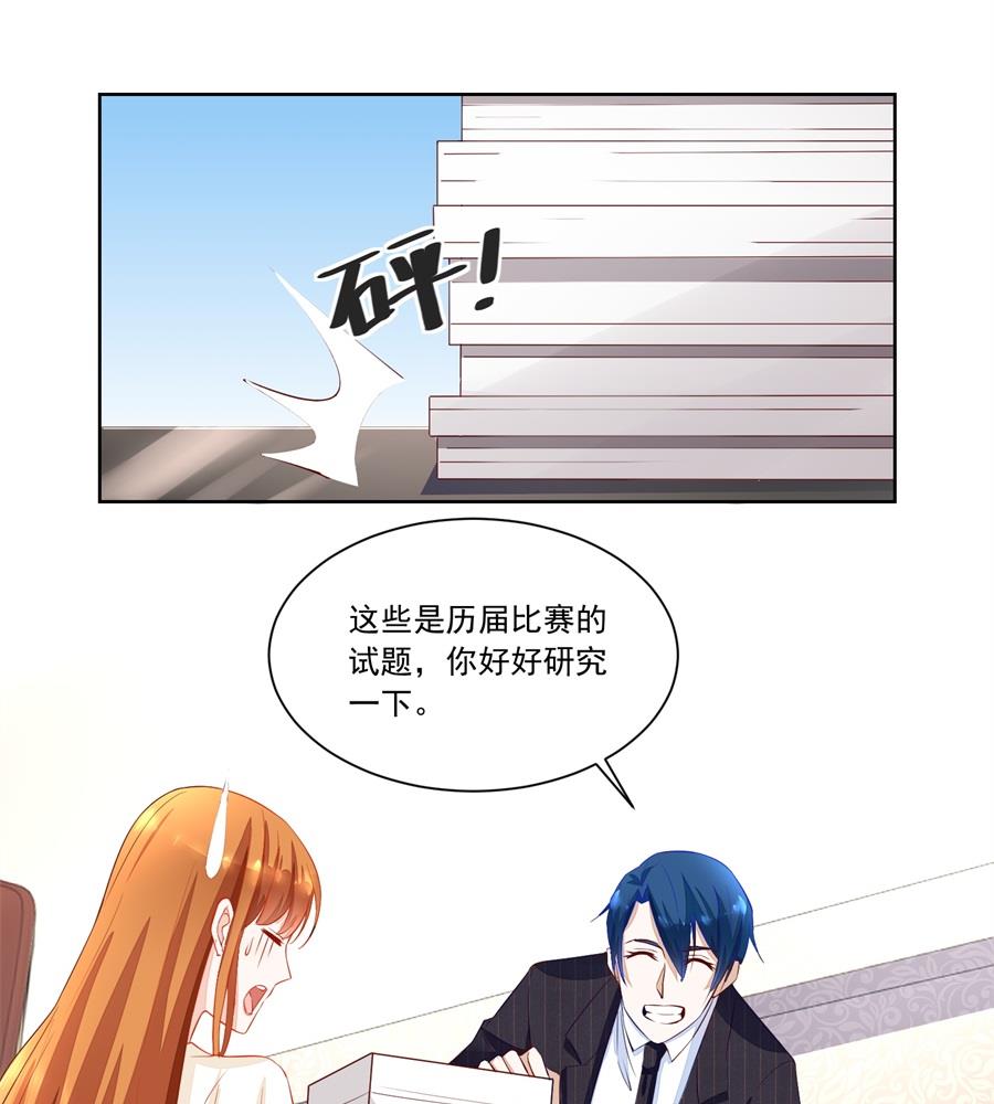 赛事报名-第159话