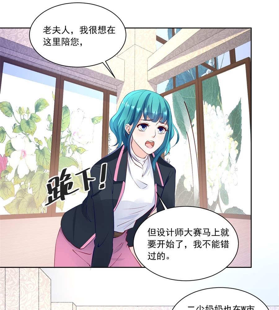 赛事报名-第159话