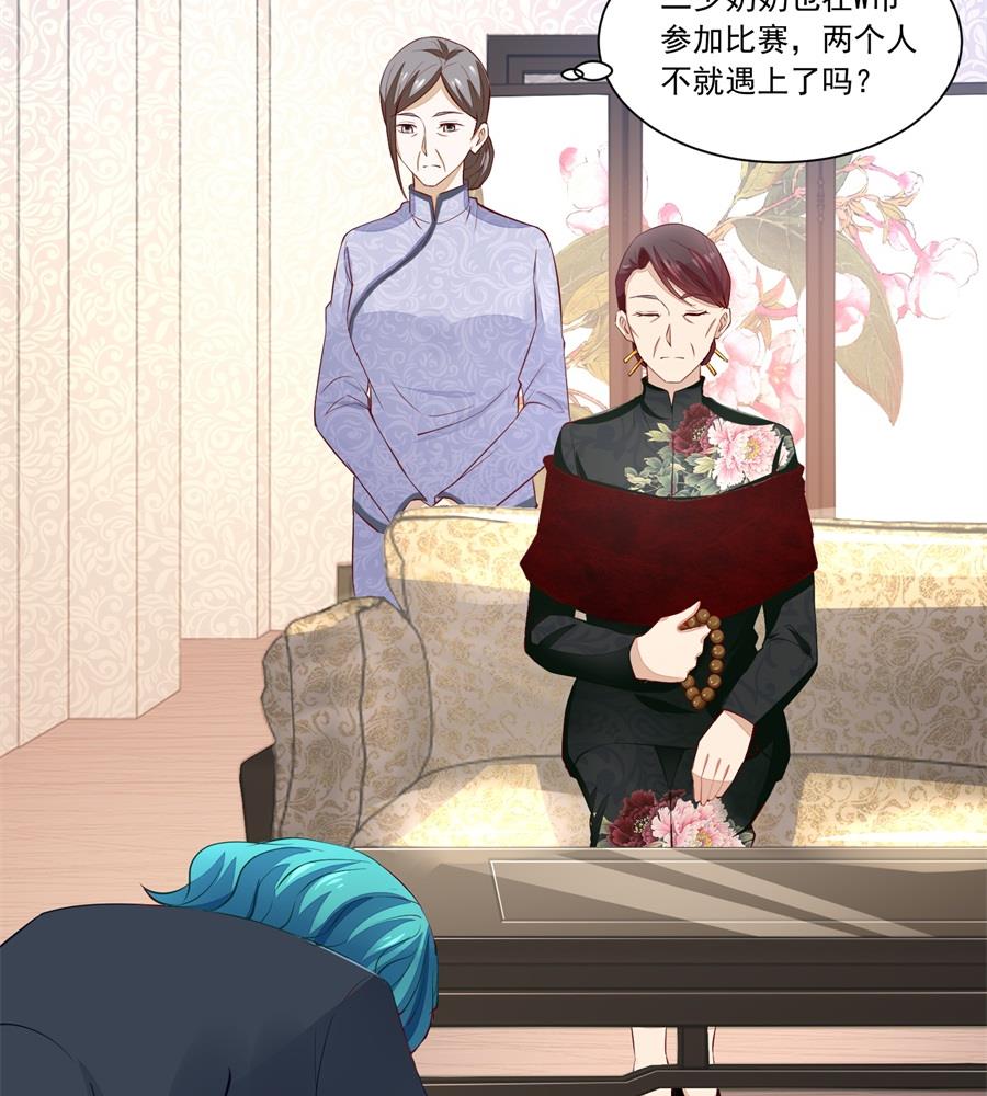 赛事报名-第159话