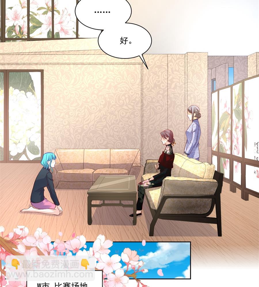 赛事报名-第159话