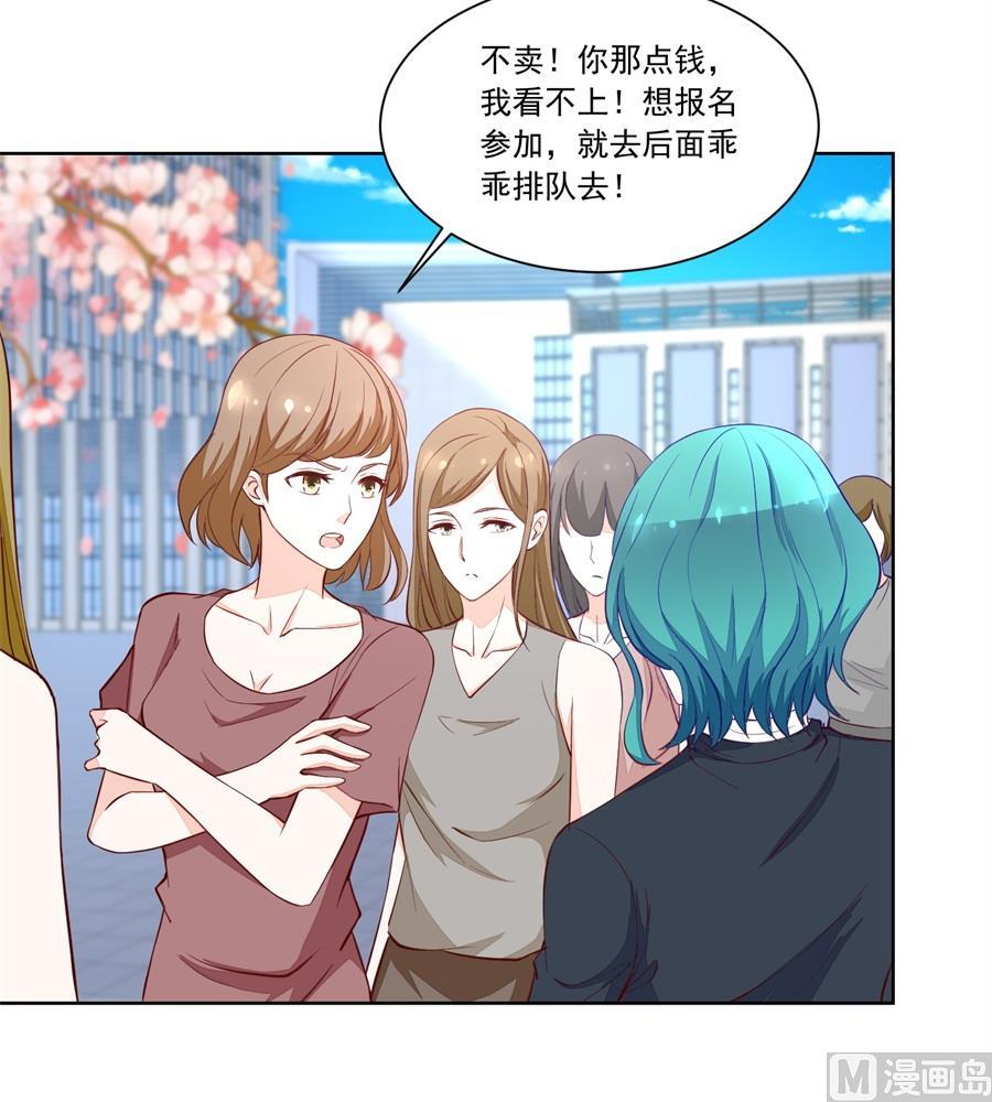 赛事报名-第159话