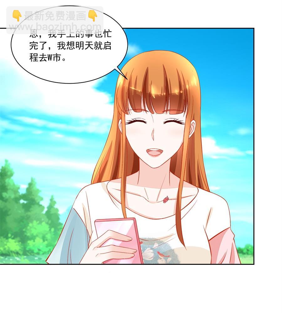 赛事报名-第159话