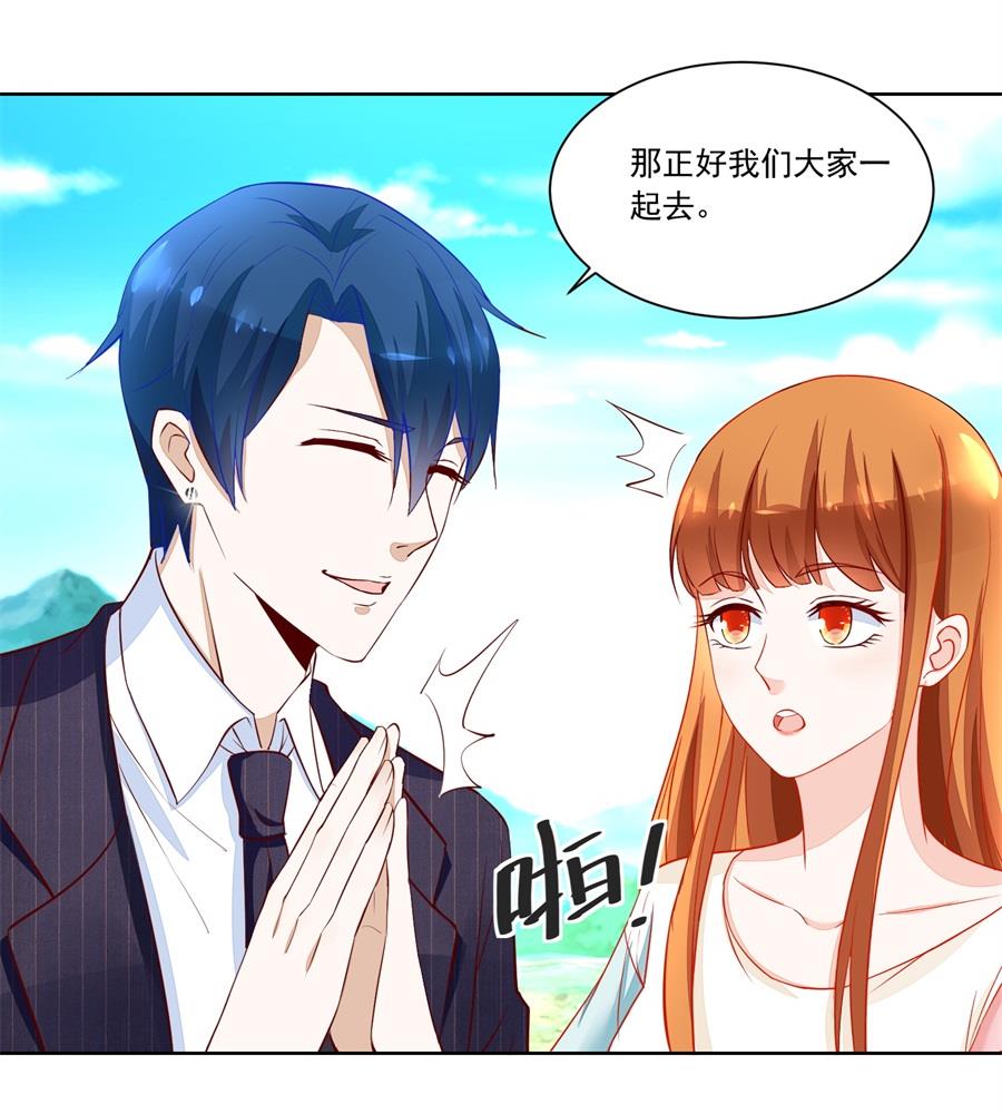 赛事报名-第159话