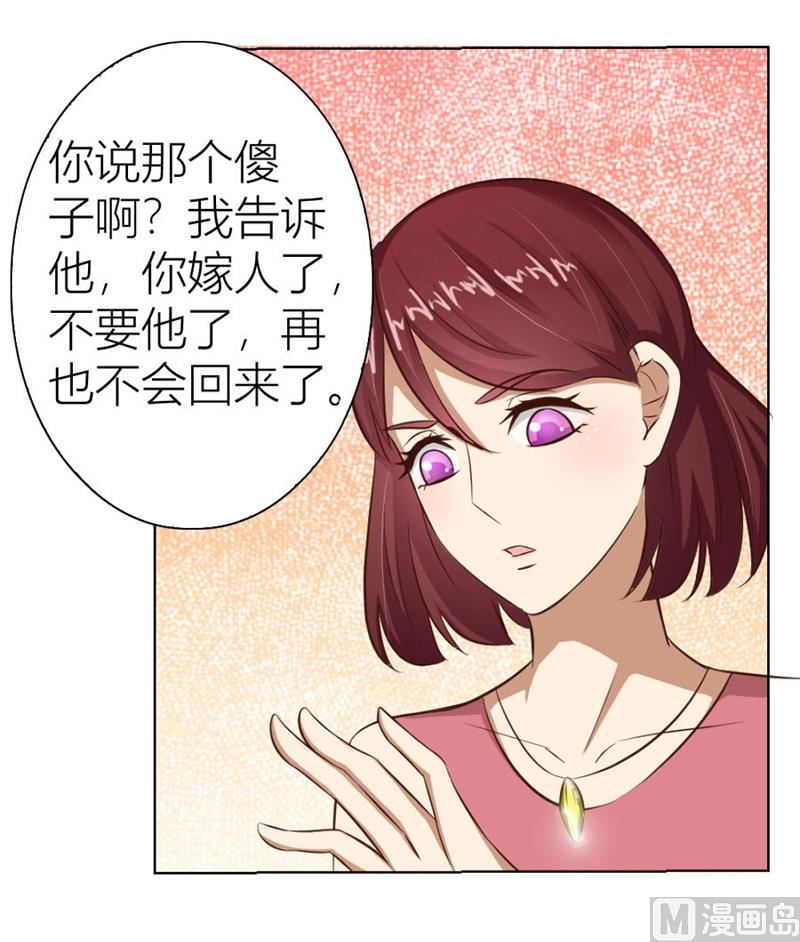 沈陆失踪了-第17话